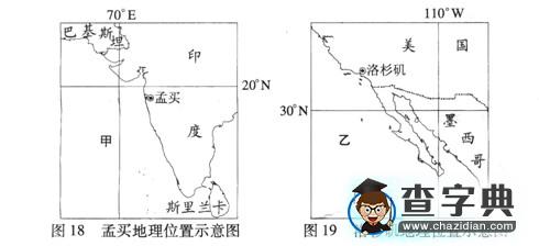 廣東普通高等學(xué)校招生全國(guó)統(tǒng)一考試 地理試題解析14