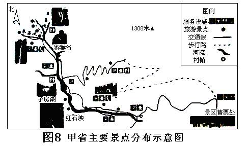 普通高等學校招生全國統(tǒng)一考試（天津卷）文科綜合 地理部分(含答案）8