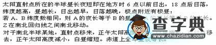 “日照圖”復習新探10