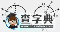 原創(chuàng)：用鐘表測量當(dāng)?shù)胤轿坏脑砑斑\(yùn)用6