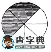 “時(shí)間的計(jì)算與日期的變更”難點(diǎn)透析5