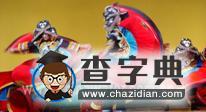 原創(chuàng)的地理歌謠，能唱的地理歌謠7