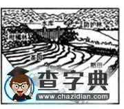 中國主要地形區(qū)及其判讀15