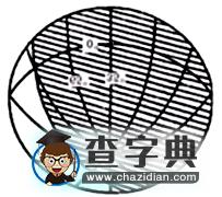 “時(shí)間的計(jì)算與日期的變更”難點(diǎn)透析3