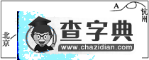 《選修六 環(huán)境保護(hù) 第2講 自然資源保護(hù)》考點(diǎn)及考點(diǎn)訓(xùn)練1