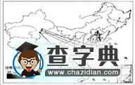 《人口的變化》綜合訓(xùn)練題16
