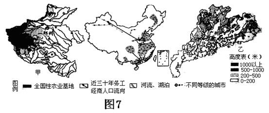 普通高等學校招生全國統(tǒng)一考試（天津卷）文科綜合 地理部分(含答案）7
