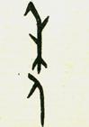 普通高等學(xué)校招生全國統(tǒng)一考試（寧夏）4