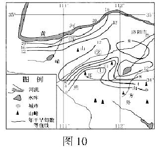高等院校招生全國統(tǒng)一考試（江蘇卷）地理試題11