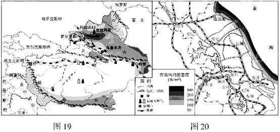 高等院校招生全國統(tǒng)一考試（江蘇卷）地理試題20