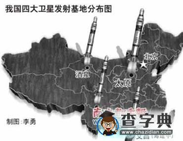 航天發(fā)射中心選址探析1