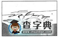 中國主要地形區(qū)及其判讀14