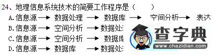 高二地理第二次月考卷及答案2