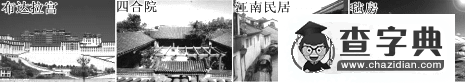 2016泉州地理中考模擬試題及答案1