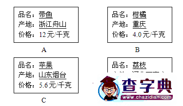 初中地理會(huì)考復(fù)習(xí)卷及答案3