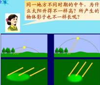 《地球的運(yùn)動(dòng)》教學(xué)設(shè)計(jì)23
