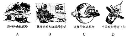 《2.2大洲和大洋之滄海桑田》教學(xué)設(shè)計(jì)1