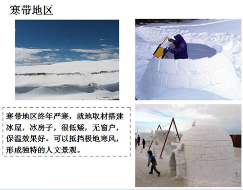 《第三節(jié)人類(lèi)的聚居地──聚落》教學(xué)設(shè)計(jì)18