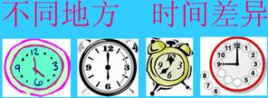 《地球的運(yùn)動(dòng)》教學(xué)設(shè)計(jì)4