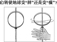 《地球的運(yùn)動(dòng)》教學(xué)設(shè)計(jì)11