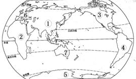 《2.1大洲和大洋》教學(xué)設(shè)計(jì)2