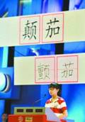 《第二節(jié)世界的語(yǔ)言和宗教》教學(xué)設(shè)計(jì)6