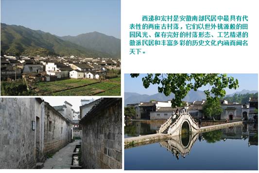 《第三節(jié)人類(lèi)的聚居地──聚落》教學(xué)設(shè)計(jì)20