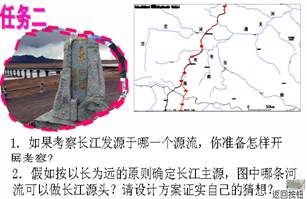 《高原濕地──三江源地區(qū)》教學(xué)設(shè)計(jì)13