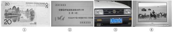 八年級(jí)地理《民族》同步試題3