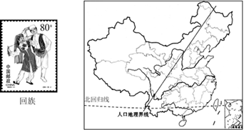 八年級(jí)地理《民族》同步試題7