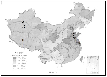 八年級(jí)地理 《第二節(jié)人口》測(cè)試題2