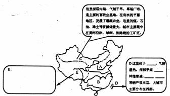 八年級(jí)地理下冊(cè)測(cè)試題10