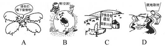八年級地理《中國的自然資源》檢測題5