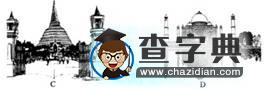 七下地理第七章單元測試卷4