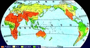 《水資源的合理利用》初中地理教學設(shè)計4