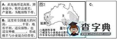 《澳大利亞》 同步測試8