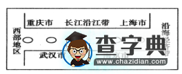 八年級地理結(jié)業(yè)試題及答案1