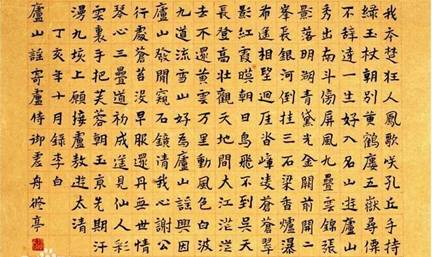 《第二節(jié)山地的形成》地理教學設(shè)計1