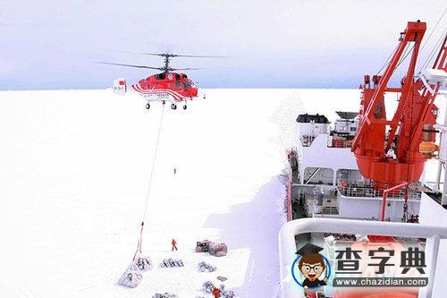 南極內(nèi)陸冰蓋新建“飛鷹機(jī)場(chǎng)”1