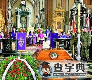 哥白尼遺骨重新下葬2