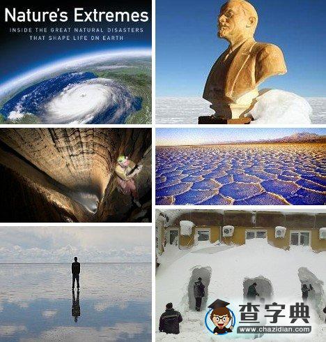 世界16大“極地”2