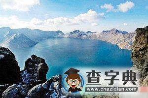 韓專家稱長(zhǎng)白山2014年或噴發(fā)1