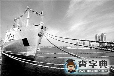 中國最先進(jìn)科考船大洋一號出征1