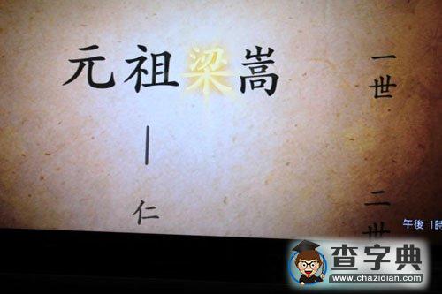沖繩發(fā)現(xiàn)百人華裔家族 祖先為明朝翻譯2