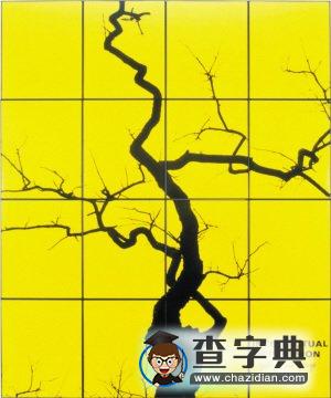英國(guó)當(dāng)代藝術(shù)香港展露風(fēng)采1