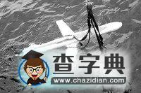“科學一號”返航西太平洋 夏季科考滿載而歸1