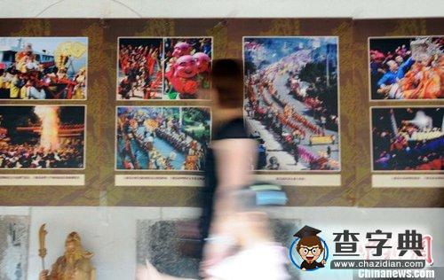 福州開媽祖文化攝影圖片展 吸引大量觀眾1
