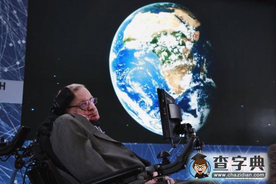 霍金批特朗普退出《巴黎協(xié)定》:或讓地球變金星1