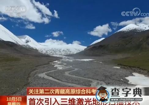 第二次青藏高原科考:冰川加速退縮 30年薄了8米4