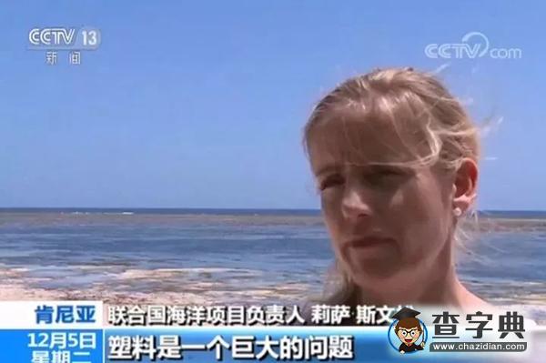 因很多人每天扔掉這種東西 一個全新“國家”或誕生2